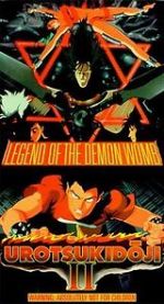 Watch Urotsukidji II: Legend of the Demon Womb Niter