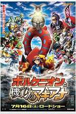 Watch Pokmon the Movie: Volcanion and the Mechanical Marvel Niter