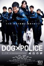 Watch Dog ? police Junpaku no kizuna Niter