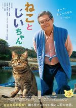 Watch The Island of Cats Niter