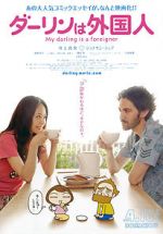 Watch My Darling Is a Foreigner Niter