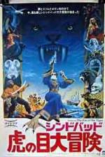 Watch Sinbad and the Eye of the Tiger Niter