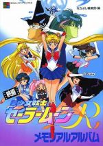 Watch Sailor Moon R: The Movie: The Promise of the Rose Niter