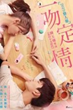 Watch Fall in Love at First Kiss Niter