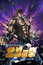 Watch Fist of the North Star: The Legend of Kenshiro Niter