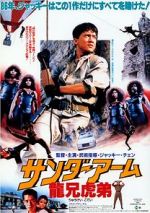 Watch Armour of God Niter