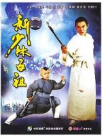 Watch The New Legend of Shaolin Niter