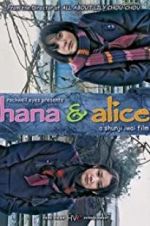 Watch Hana and Alice Niter