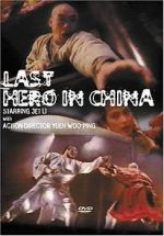 Watch Last Hero in China Niter
