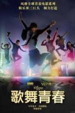 Watch Disney High School Musical: China Niter