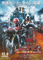 Watch Kamen Rider Movie War Ultimatum: Kamen Rider vs. Kamen Rider Wizard & Fourze Niter