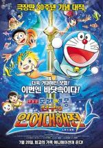 Watch Doraemon The Movie: Nobita\'s Great Battle of the Mermaid King Niter