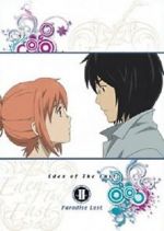 Watch Eden of the East the Movie II: Paradise Lost Niter