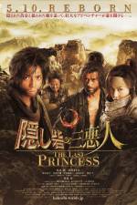 Watch Kakushi toride no san akunin - The last princess Niter