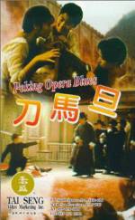 Watch Peking Opera Blues Niter