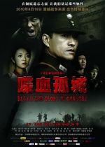Watch Death and Glory in Changde Niter