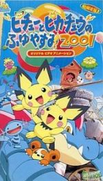 Watch Pikachu\'s Winter Vacation 2001 Niter