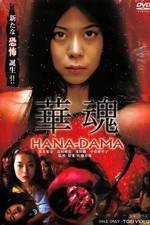 Watch Hanadama Niter