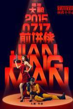 Watch Jian Bing Man Niter