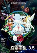 Watch Doraemon the Movie: Nobita and the Birth of Japan Niter