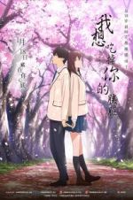 Watch I Want to Eat Your Pancreas Niter