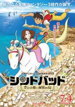 Watch Sinbad: The Flying Princess and the Secret Island Part 1 Niter