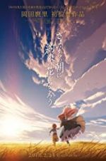 Watch Maquia: When the Promised Flower Blooms Niter