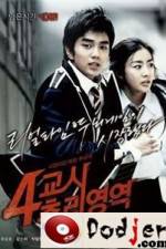 Watch 4-kyo-si Choo-ri-yeong-yeok Niter
