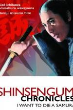 Watch Shinsengumi shimatsuki Niter