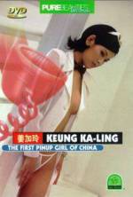 Watch The First Pinup Girl of China Niter