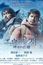 Watch Everest The Summit of the Gods Niter