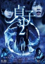 Watch Sadako 2 3D Niter