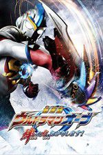 Watch Ultraman Orb the Movie: I\'m Borrowing the Power of Your Bonds! Niter