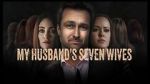 Watch My Husband\'s Seven Wives Niter