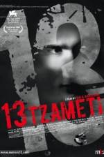 Watch 13 Tzameti Niter
