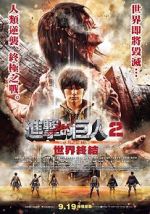Watch Attack on Titan II: End of the World Niter