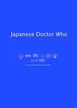 Watch Japanese Doctor Who Niter