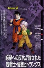 Watch Dragon Ball Z: The History of Trunks Niter