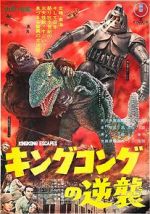 Watch King Kong Escapes Niter