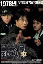 Watch Once Upon a Time in High School: Spirit of Jeet Kune Do Niter