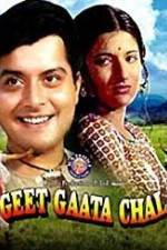 Watch Geet Gaata Chal Niter