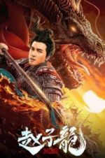 Watch God of War: Zhao Zilong Niter