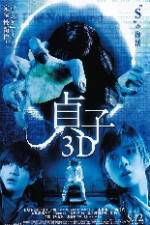 Watch Sadako 3D Niter