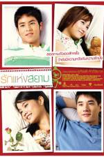 Watch Love of Siam Niter