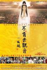 Watch Bu Ken Qu Guan Yin aka Avalokiteshvara Niter