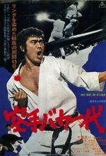 Watch Karate baka ichidai Niter