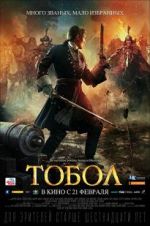 Watch The Conquest of Siberia Niter