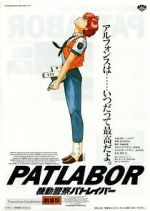 Watch Patlabor: The Movie Niter