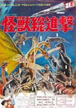 Watch Destroy All Monsters Niter