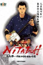 Watch NITABOH, the Shamisen Master Niter